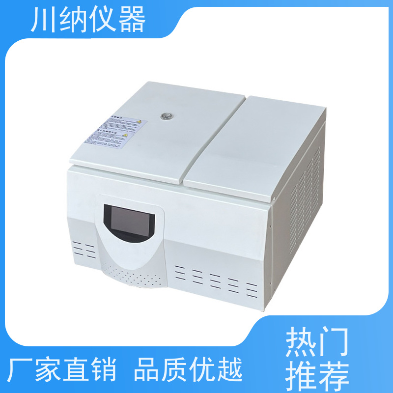 川纳仪器 48孔离心机 程序可编程满足复杂实验需求 操作简单一键启动