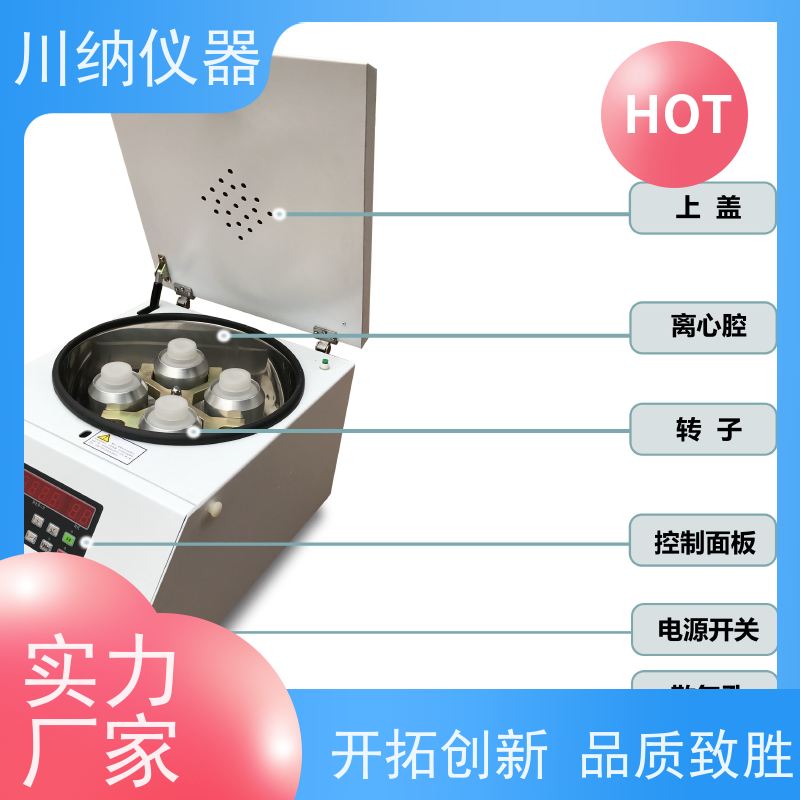 川纳仪器 TG16G离心机 省电节能降低运营成本 小体积节省实验室空间