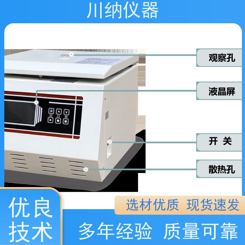 川纳仪器 TG16G离心机 易清洁设计维护方便快捷 操作简单一键启动