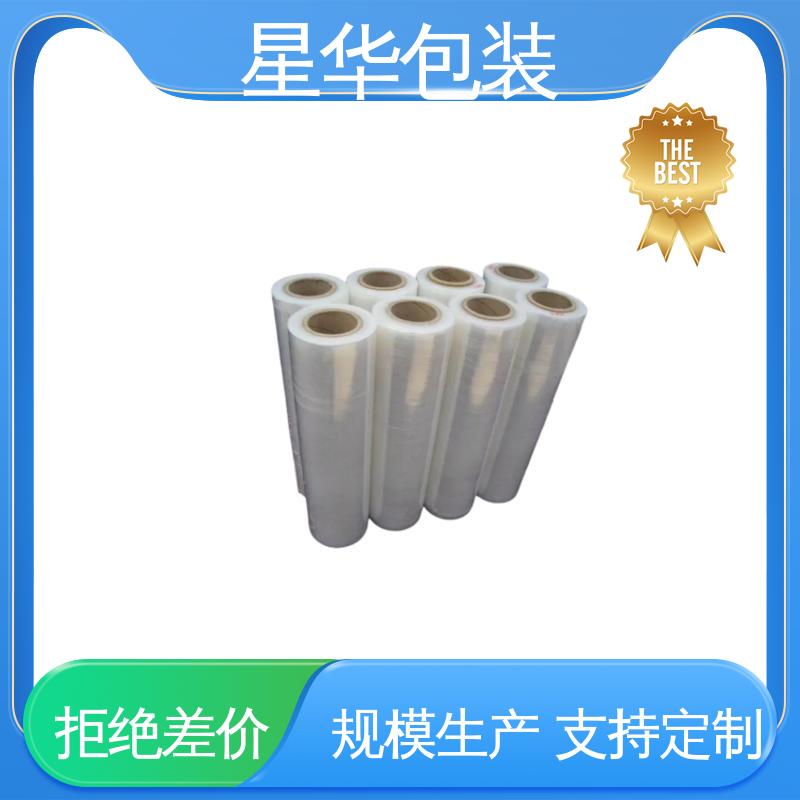 星华包装 缠绕膜 拉伸效果好 实用性强 甄选材料 质量保障