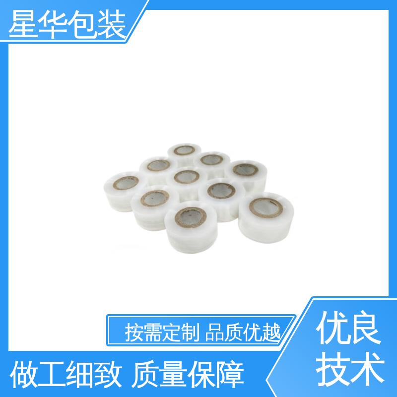 星华包装 工业用大卷 电线拉伸膜 库存充足 运用范围广
