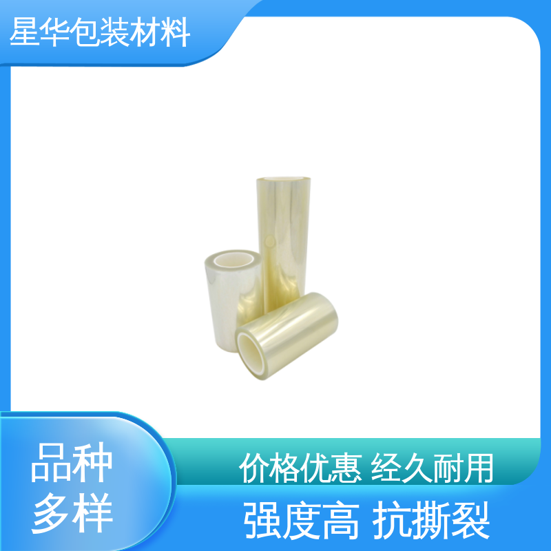 星华包装 pet耐高温保护膜 强度高、防静电性 选材优质 现货速发