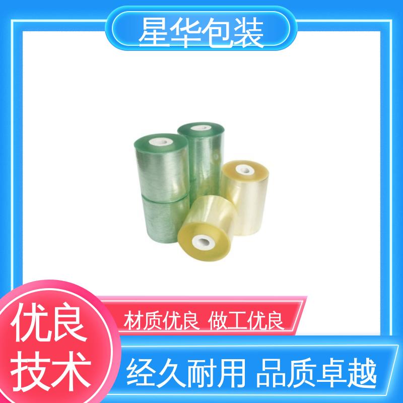 星华包装 pvc电线膜 拉伸效果好 实用性强 库存充足 运用范围广
