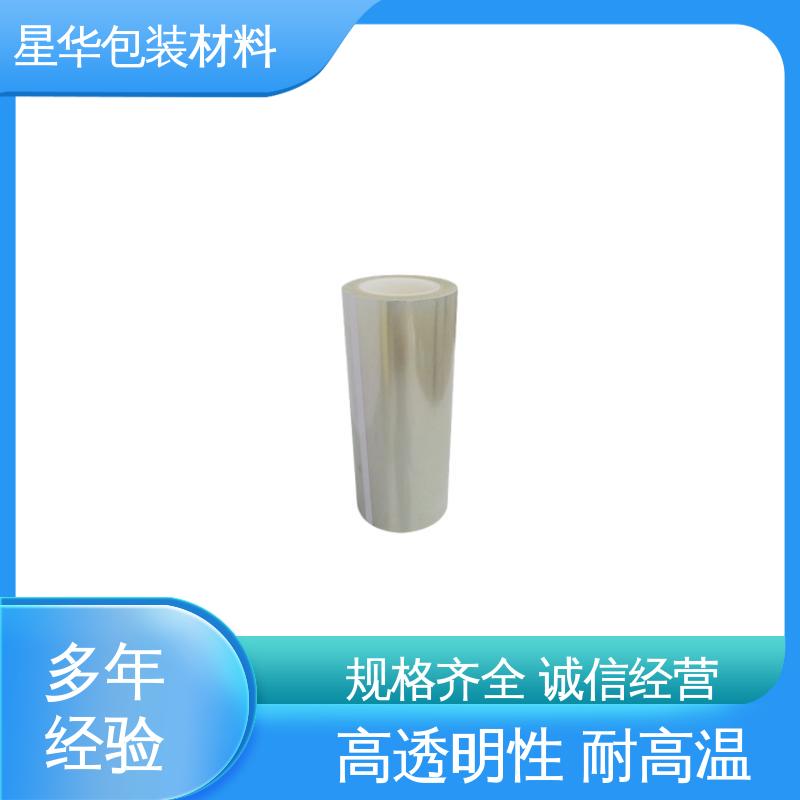 星华包装 厂家批发 保护膜pet 库存充足 发货迅速 高透明 耐高温