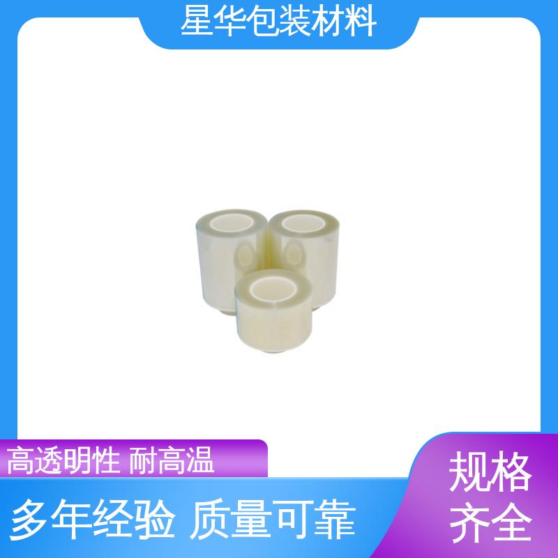 星华包装 pet自粘保护膜 有效抵抗刮擦和磨损 甄选材料 质量保障