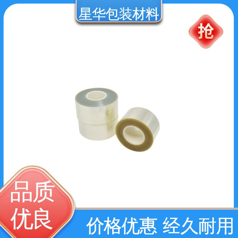 星华包装 pet保护膜 强度高、防静电性 选材优质 现货速发