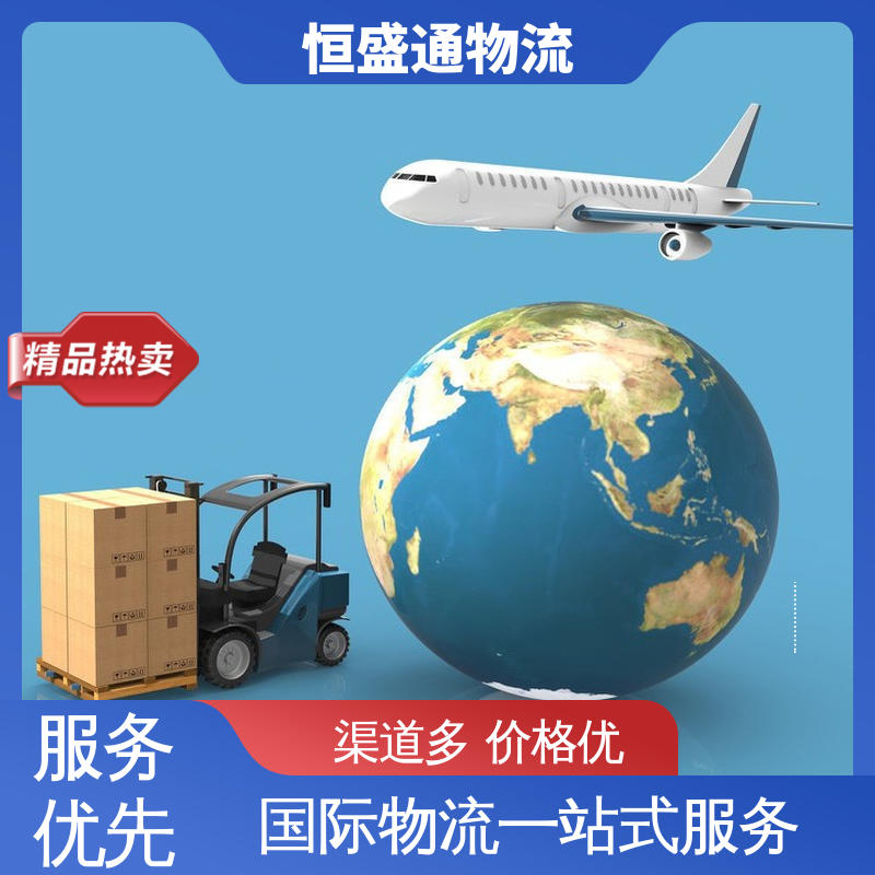 恒盛通 特货双清包税到门 强大实力 深圳到英国海运代理