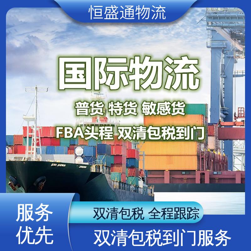 强大实力 一对一客服服务 英国国内海运代理 时效快 恒盛通