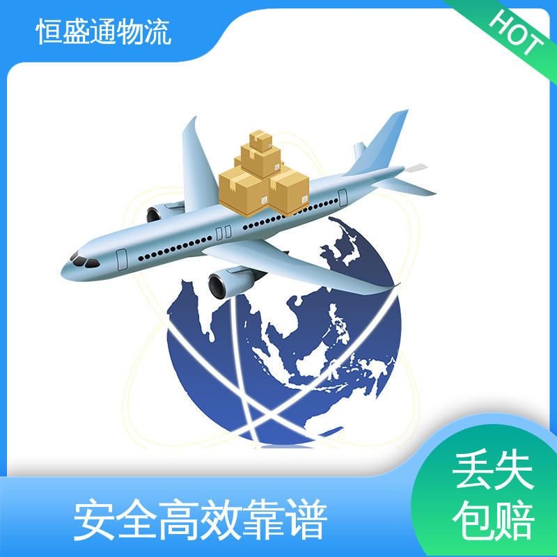 时效快 英国双清专线 专业团队 绿色清关，安全有保障 恒盛通