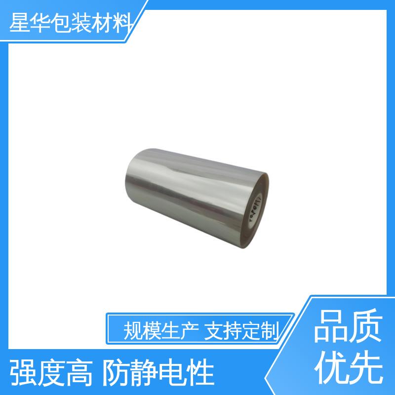星华包装 pet单层保护膜 应用于机械设备表面 选材优质 现货速发