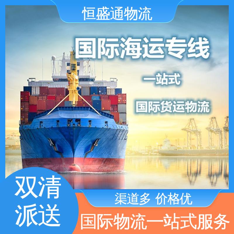 恒盛通 绿色清关，安全有保障 专业团队 英国亚马逊专线