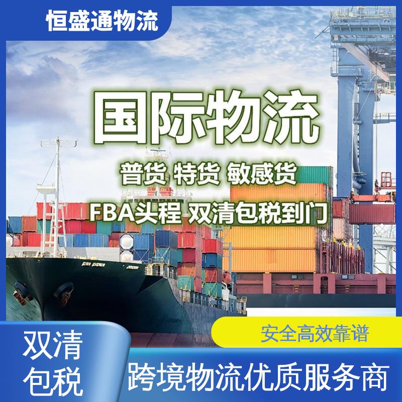 恒盛通 深圳到英国海运代理 专业操作 一对一客服服务