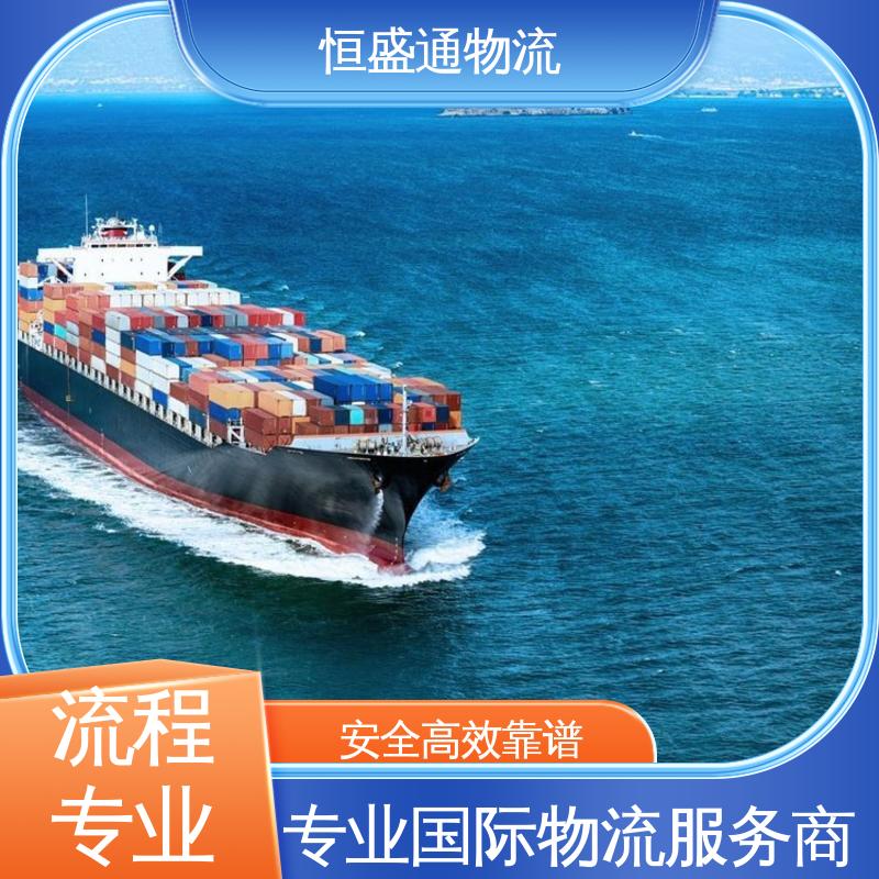 恒盛通 绿色清关，安全有保障 英国亚马逊海运专线 专业团队