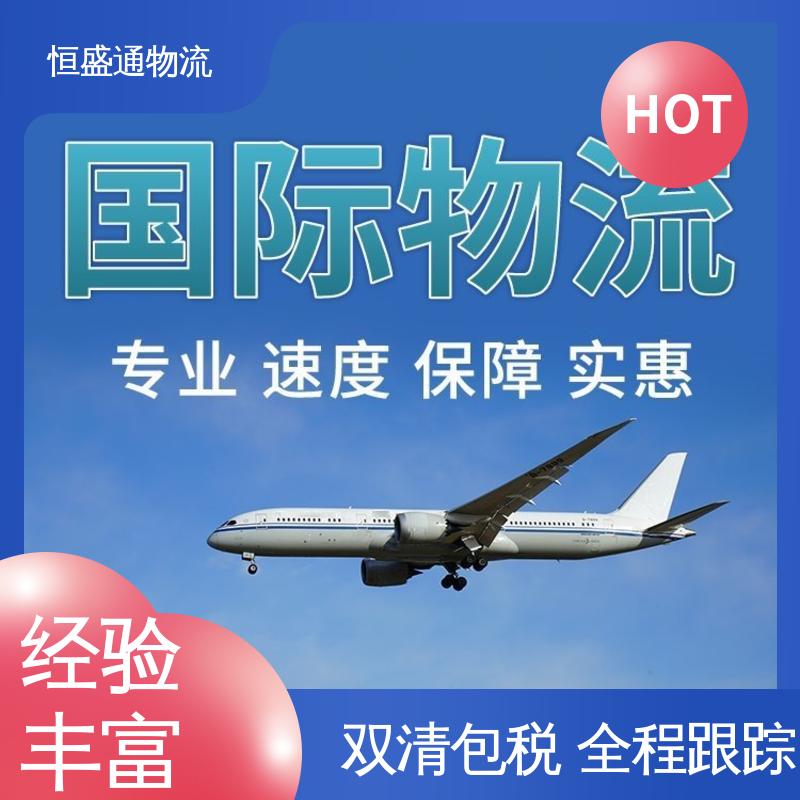英国空运专线 强大实力 时效快 特货双清包税到门 恒盛通