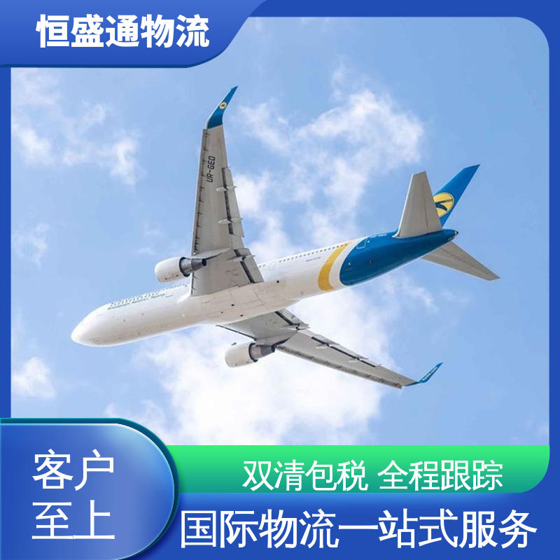 专业团队 英国双清专线 一对一客服服务 恒盛通