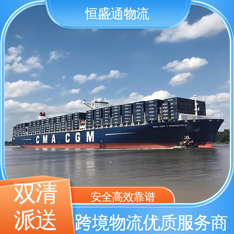 专业操作 双清包税到门一站式服务 安全放心 英国fba海运专线 恒盛通