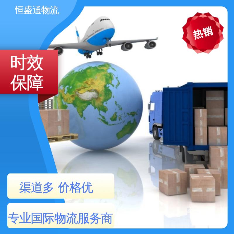 广东英国双清专线 一对一客服服务 强大实力 时效快 恒盛通