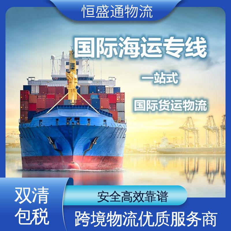 广东英国双清专线 绿色清关，安全有保障 门到门服务 恒盛通