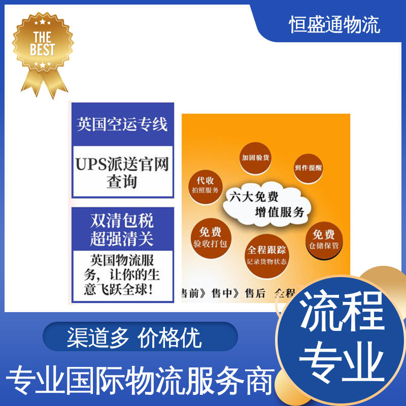 双清包税到门 专业团队 英国fba海运专线货代 恒盛通