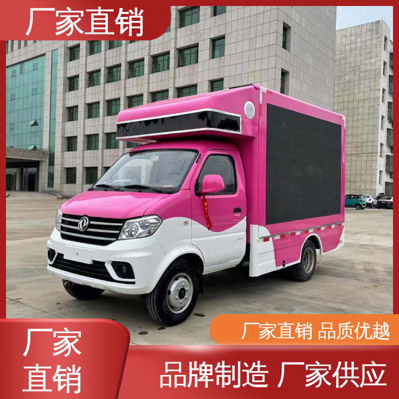 P4P5彩屏可选 旧车可置换 放映演出车 传媒车 小型