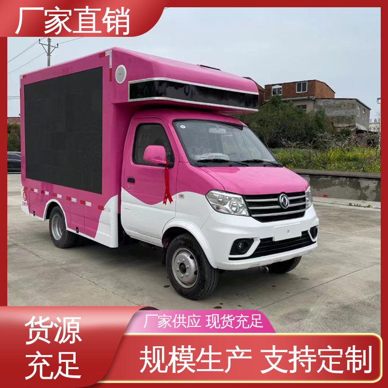 P4P5彩屏可选 二手广告车 放映演出车 全国可上户 小型
