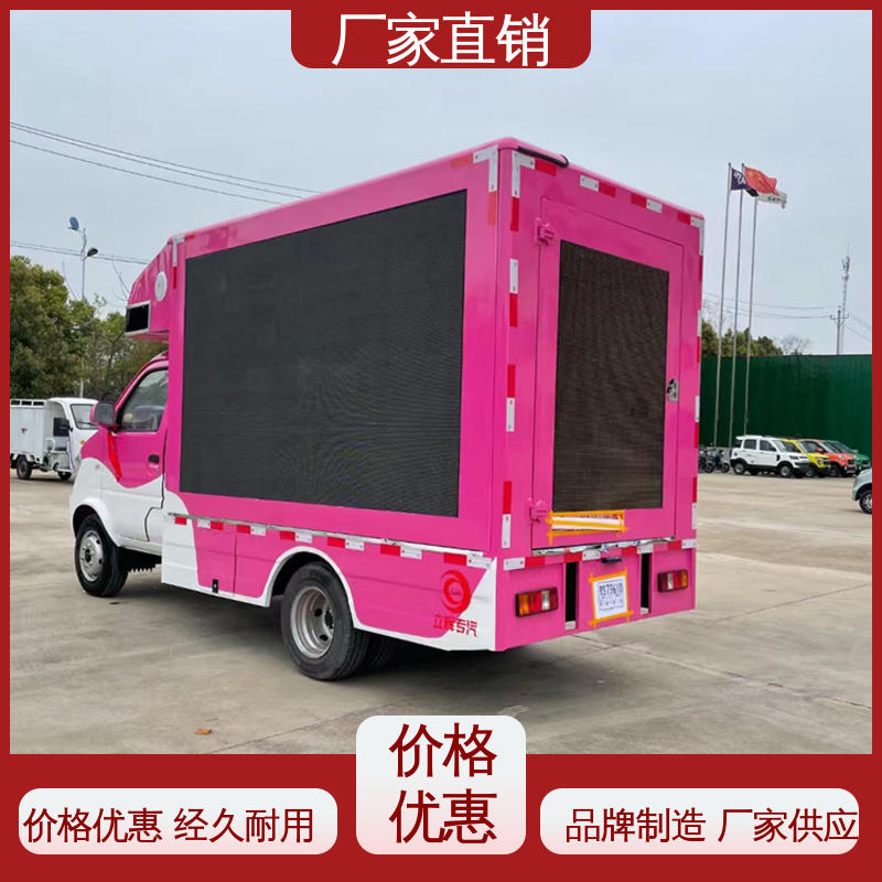 小型 全国可上户 高清户外显示屏 传媒车 广告宣传车