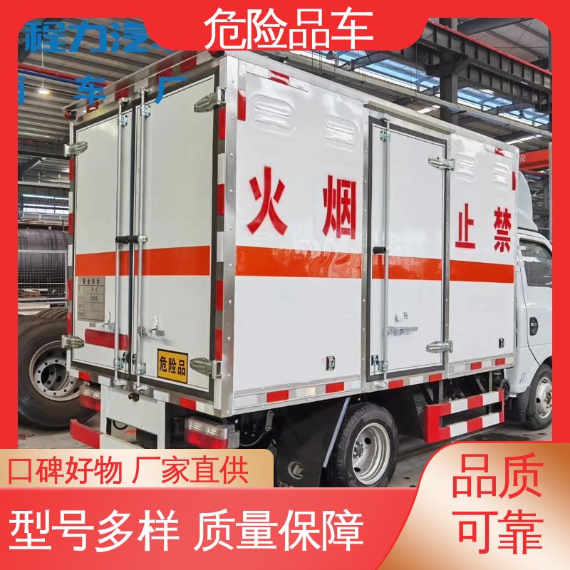 国六 多种配置可选 复合板工艺 小型防爆车 危货厢式车