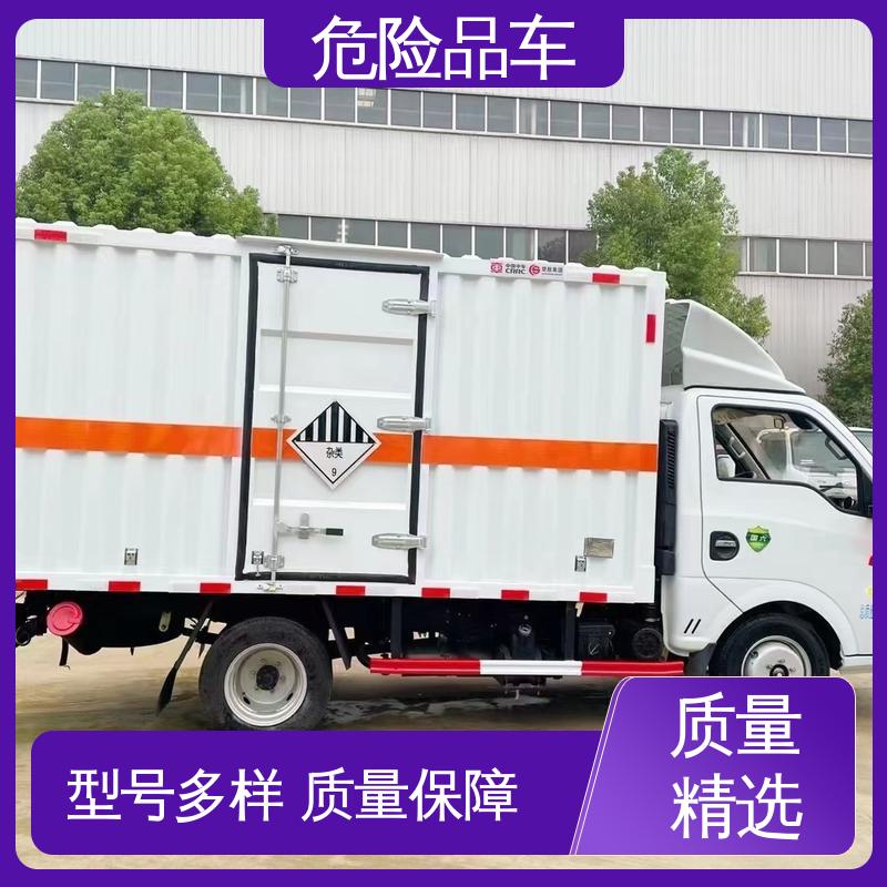 国六 密封防火阻燃性好 危货车 民用防暴车 多种配置可选