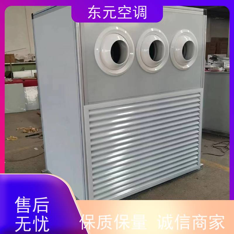 东元 KTD-S-30 净化型空调机组 工厂发货 漏风小
