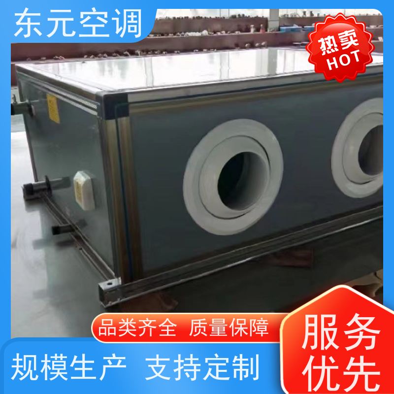 东元 KTD-S-30 离心式空调机组 生产厂家制作 安装简单