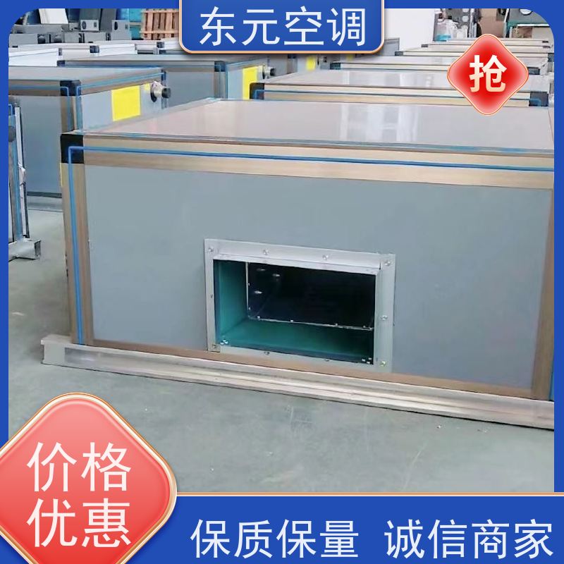 东元 KT-D-30 冷热水空调机组 制冷（热）效果好 漏风小