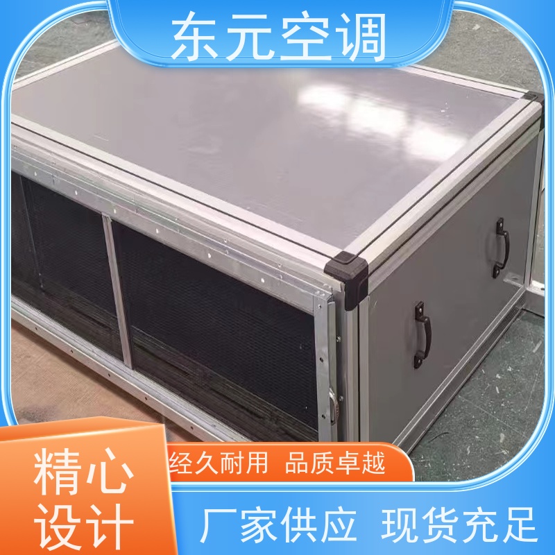 东元 KTD-S-30 水冷空调机组 制冷（热）效果好 适用范围广