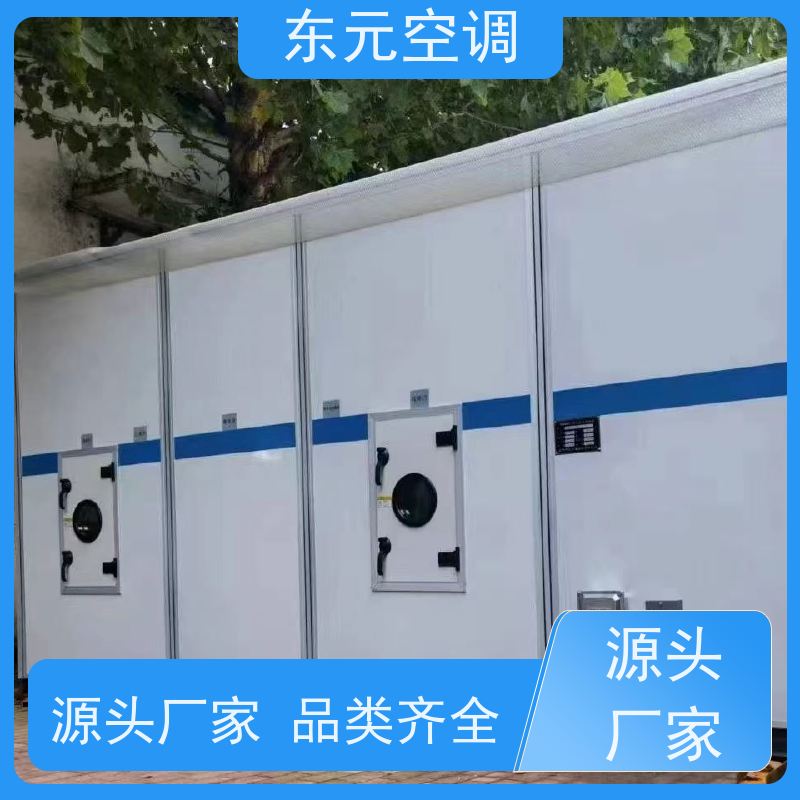 东元 KT-D-30 组合式空调机组 工厂发货 适用范围广