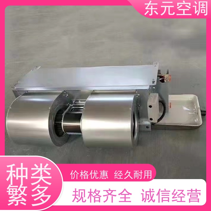 东元 FP-WM-204 吊顶式风机盘管 高效制冷 适用范围广