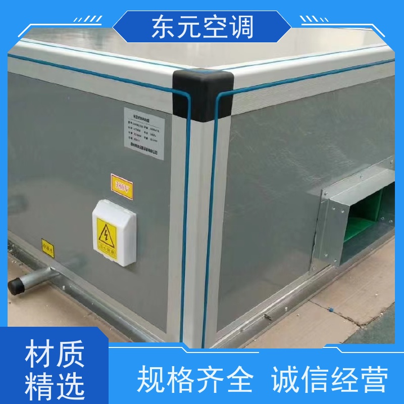 东元 LS-D-40 风管式新风机组 生产厂家制作 产品可定制