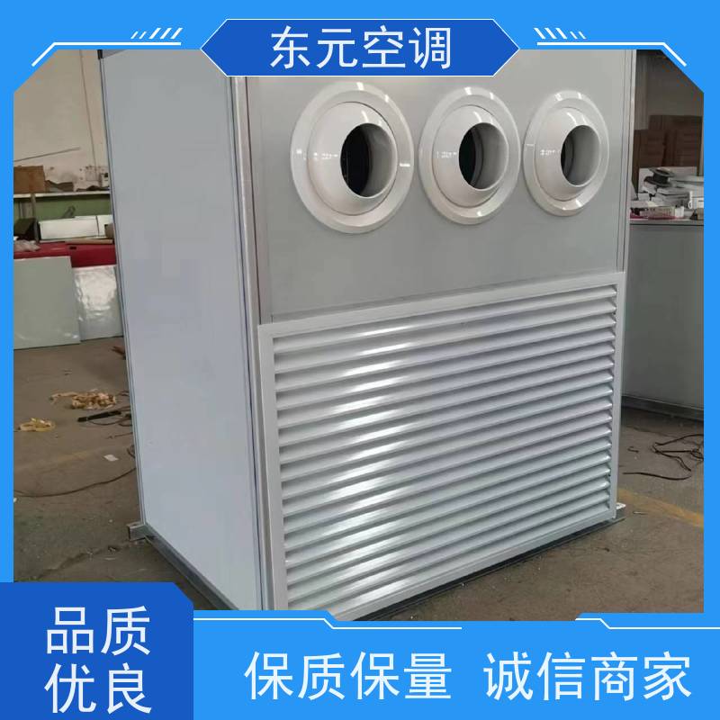 东元 KTS-D-20 恒温恒湿空调机组 生产厂家制作 性能稳定