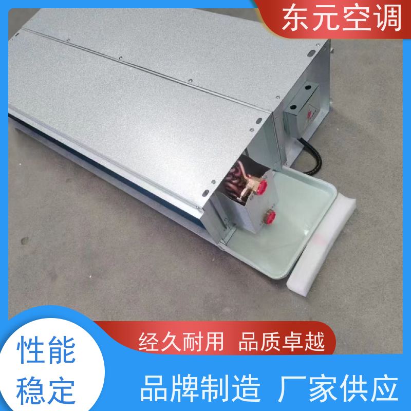 东元 FP-WA-102 立式暗装风机盘管 寿命长 适用范围广