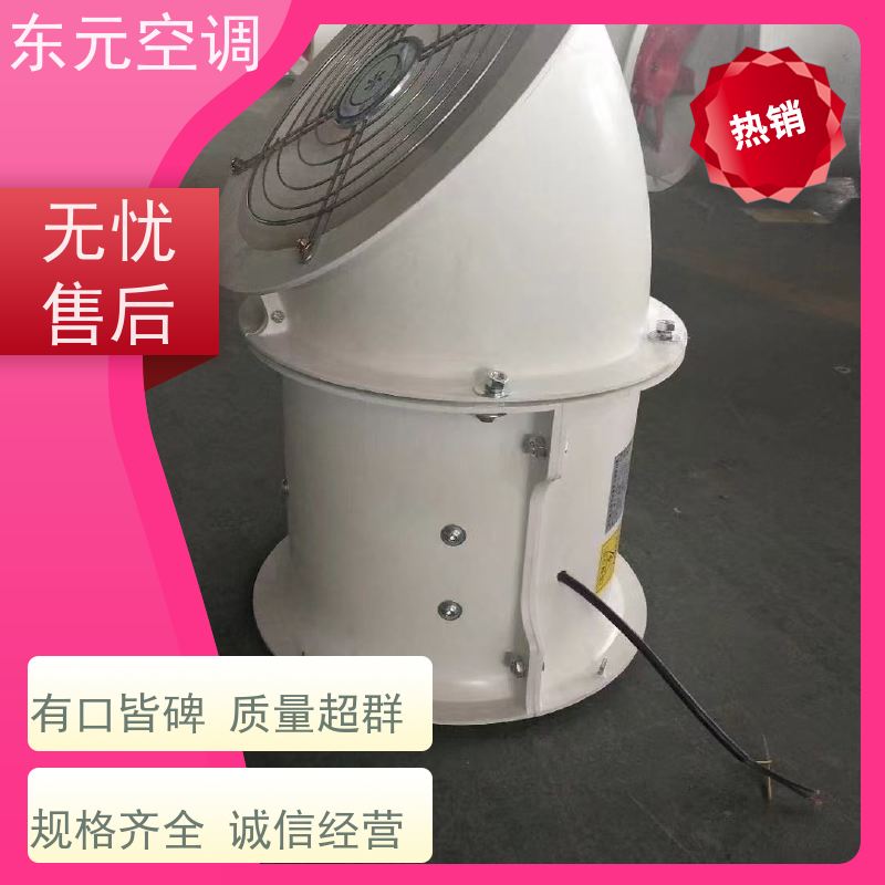 东元空调 HTF-I-7A 消防排烟风机 耐高温性能优良 生产发货及时
