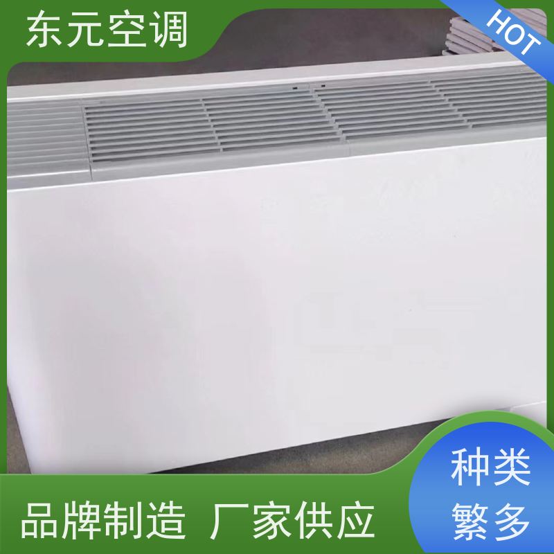 东元 FP-WA-136 卡式四出风风机盘管 高效制冷 控制灵活