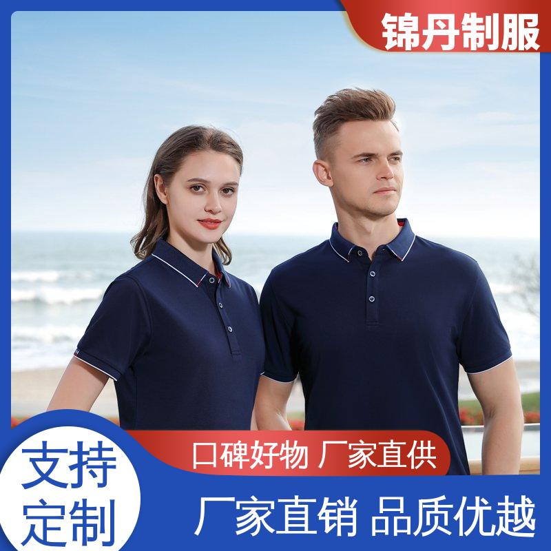锦丹 广 州 polo衫定制 有领文化衫 男女同款 源头厂家