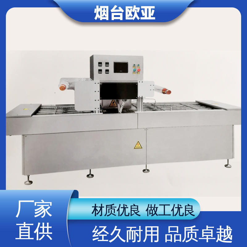 欧亚 实力老品牌 真空贴体机 自主研发配套生产