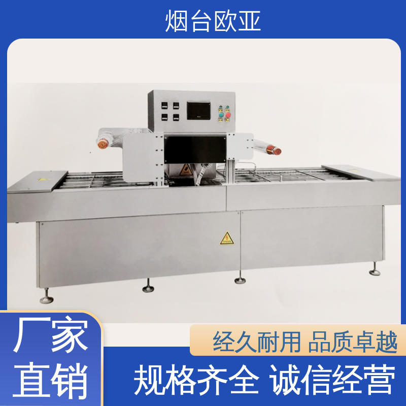 欧亚 实力大厂 性能稳定 水产品真空贴体包装机