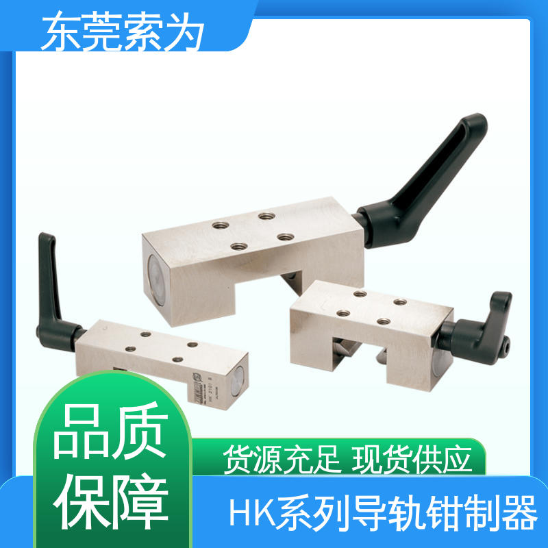 索为自动化 NBK导轨钳制器 手动导轨制动器 HK-2507-A 手动控制