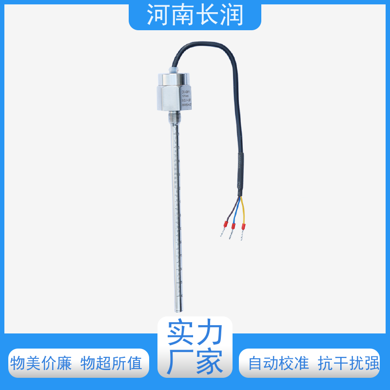 河 南长润 柴油发电机传感器 真空结构 使用简便 非接触测量