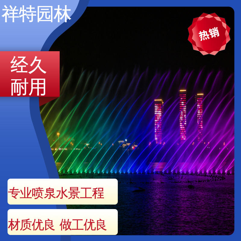 工艺精良 湖面水幕电影 观赏表演造景 维护方便 祥特