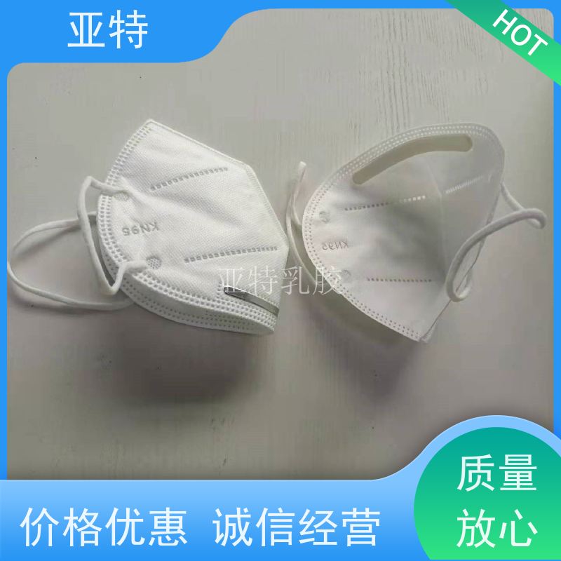 亚特 鼻梁条乳胶发泡 安全环保 平整柔软 耐压缩疲劳