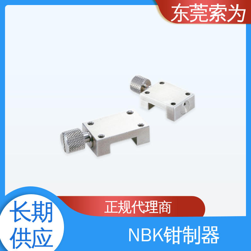 索为自动化 NBK导轨钳制器代理商 线轨固定装置 HK-1510-MW 原装正品