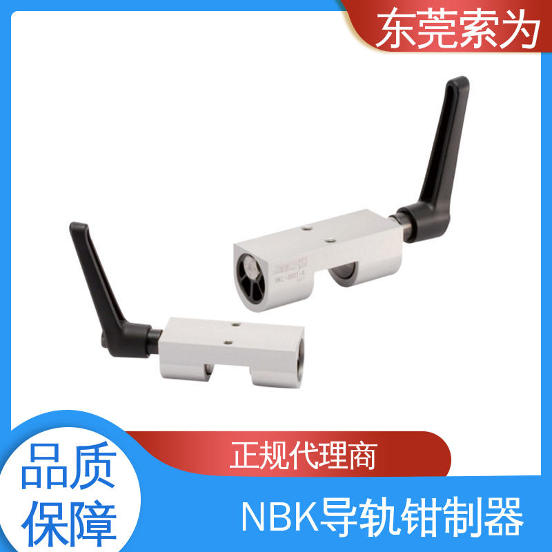 正规代理商供应 NBK钳制器 手动导轨制动器 HKL-2501-A 用于固定滑台