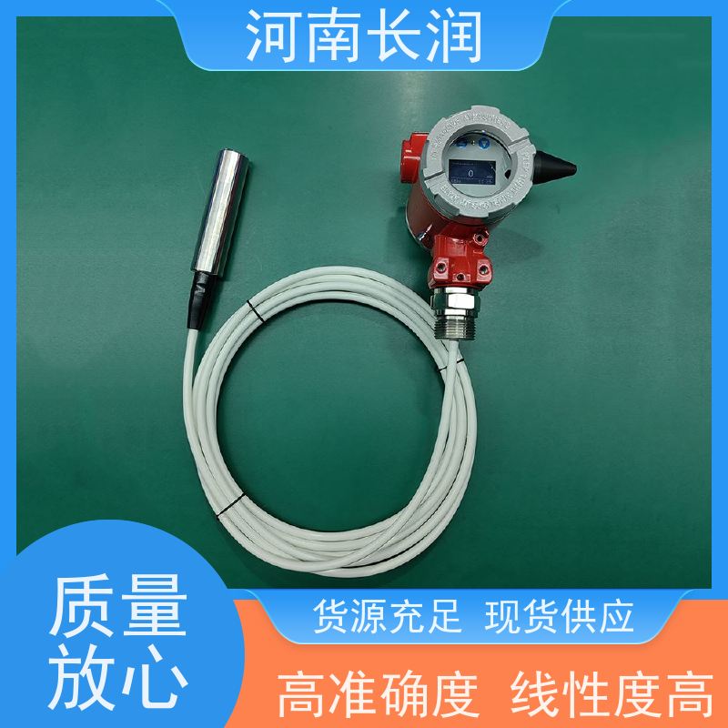河 南长润 投入式变送器 运行稳定 材质优良 使用寿命长