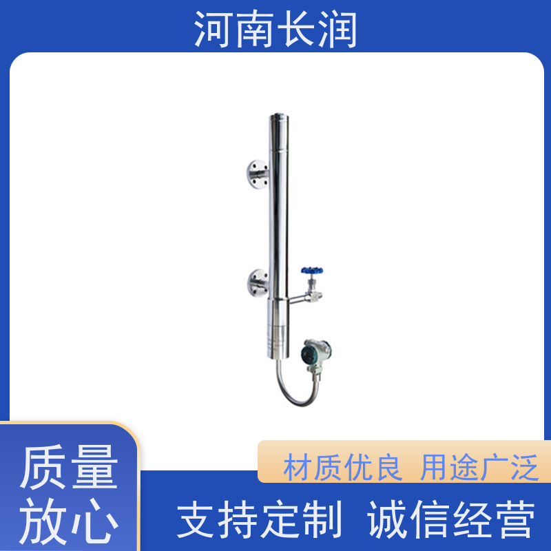 河 南长润 智能锅炉液位计 应用广泛 高稳定性 轻松整定 带自诊断